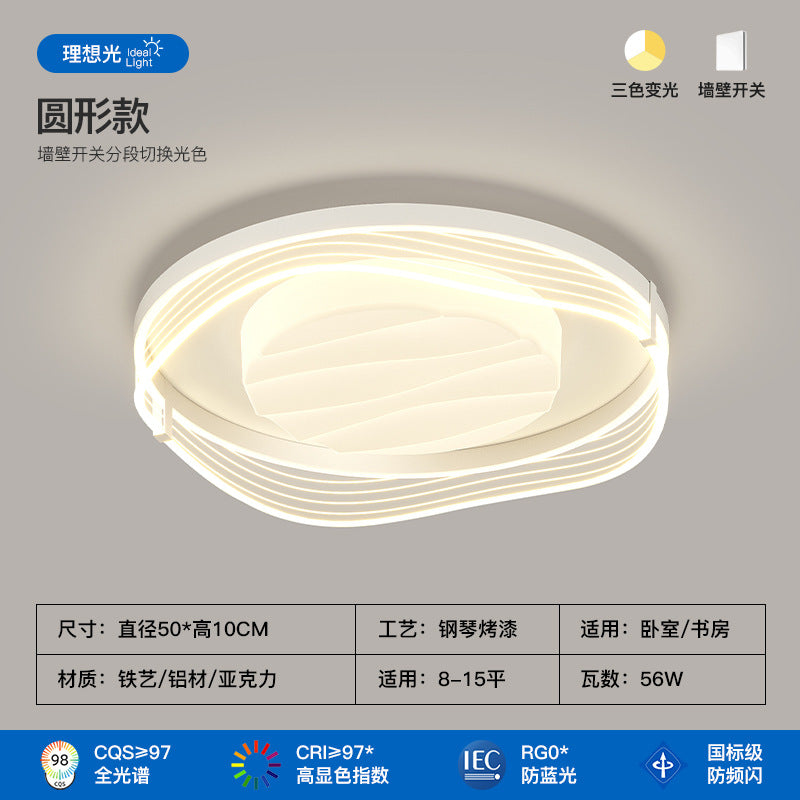 Cream wind living room light Modern simple atmosphere Full spectrum eye protection Ceiling light 2025 New whole house lighting package