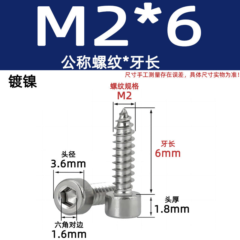 Cylinder head inner hexagonal self-tapping screw nickel-plated 8.8 grade black zinc carbon steel iron cup head audio pointed tail screw