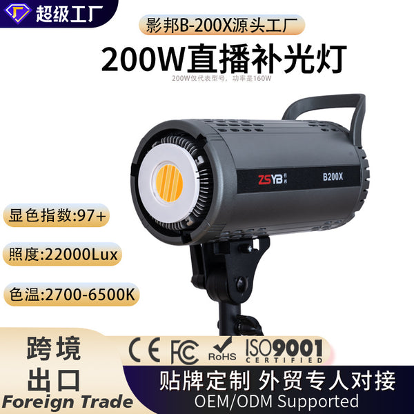 Cross-border Yingbang B200X live broadcast professional filling light photography light spotlight cob live broadcast room light deep throwing contour light