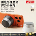 Lenovo hd103pro bluetooth speaker - high-fidelity audio, deep bass, extended battery life, magnetic design, compact outdoor speaker