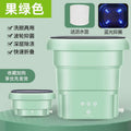 Portable foldable washing machine - all-in-one washer & dryer for underwear, baby clothes, and small items - compact & perfect for college students