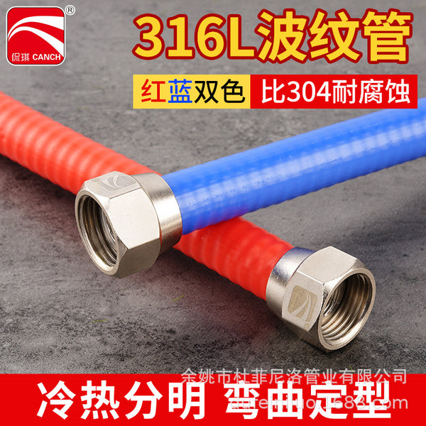 Water heater hot and cold water inlet pipe 316L stainless steel corrugated pipe 4 points hose connected to solar high pressure explosion-proof water pipe