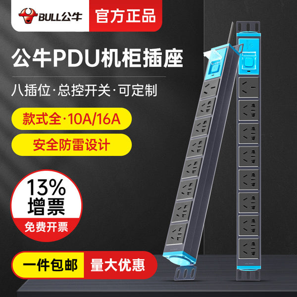 Bull intelligent PDU cabinet lightning protection 8-position 6-position socket socket plug-in board E1080/108D fish tank socket