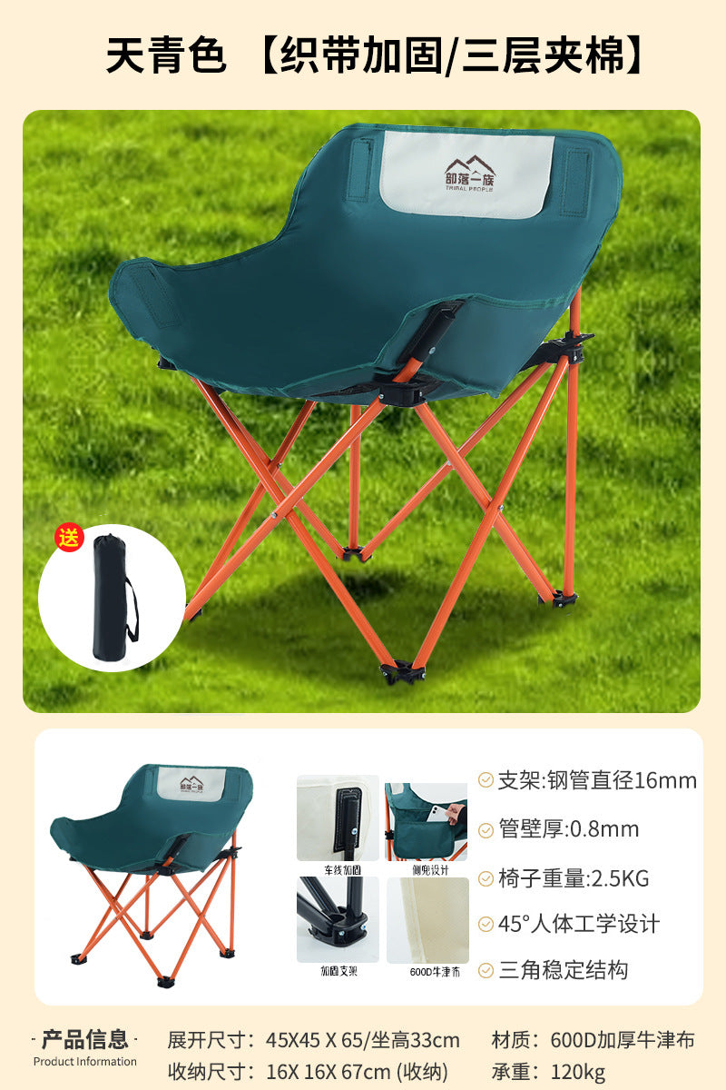 Outdoor folding chair portable folding moon chair lounge chair camping chair equipment small stool maza canopy tent