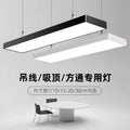 Led linear pendant light - ideal for offices, gyms, commercial spaces, and supermarkets (square tube design)