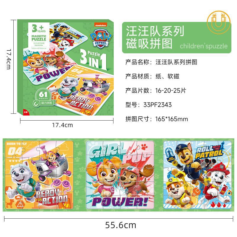 Paw patrol magnetic puzzle - early education & brain training magnetic toy for boys & girls - smart toy for babies - new year gift