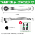 Mini ratchet small flying wrench two-way positive and negative quick dual-purpose screwdriver cross-bit set suit