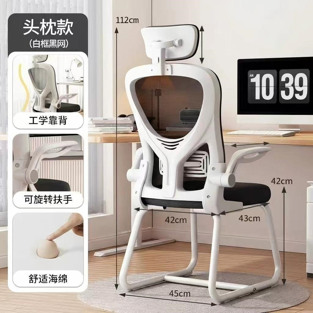 Computer chair backrest chair office sedentary comfortable seat dormitory college student study home plaid ergonomics