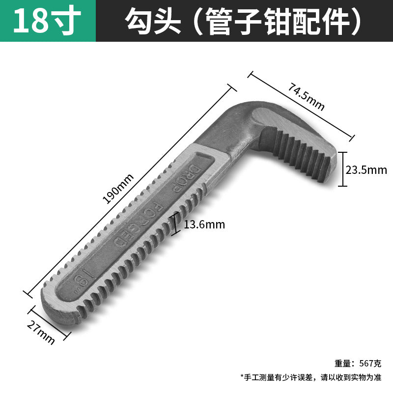 Baolian pipe wrench accessories industrial grade hook bottom tooth plate adjustment nut hook 7-head tooth movable parts