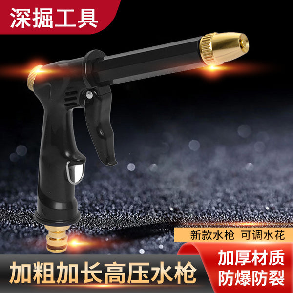 Multifunctional bold lengthened car wash water gun car home dual-purpose garden watering water gun tool