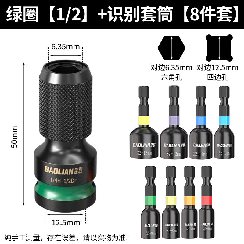 Electric wrench conversion head, electric drill bit, air cannon sleeve chuck, multi-function adapter accessories, conversion joint