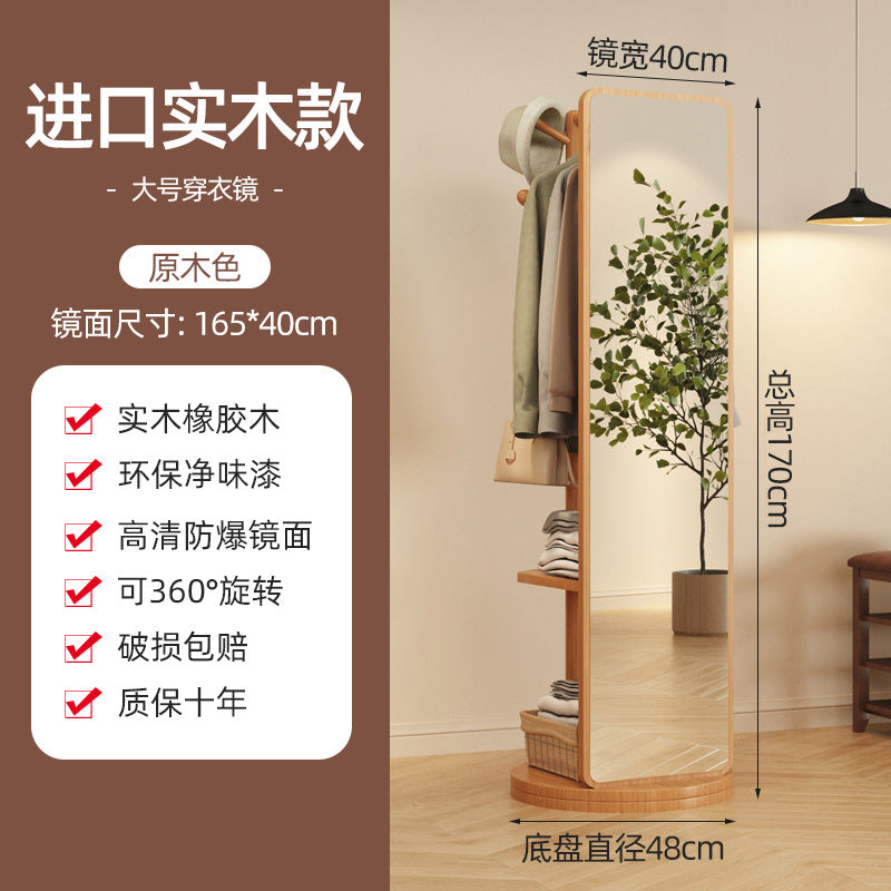 Rotatable solid wood full body floor full-length mirror, high-end sense Internet celebrity bedroom clothes storage coat rack integrated mirror