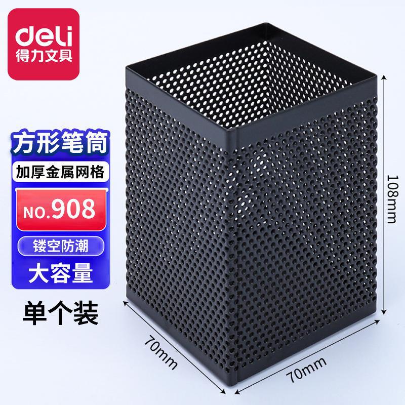 Deli pen holder, single-layer plastic pen holder, multi-layer metal grid pen holder, pen holder combination storage box, pen holder wholesale.
