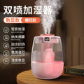 [pink digital display] double spray, double spray, indirect three-speed adjustable safety, anti-dry burning, warm night light