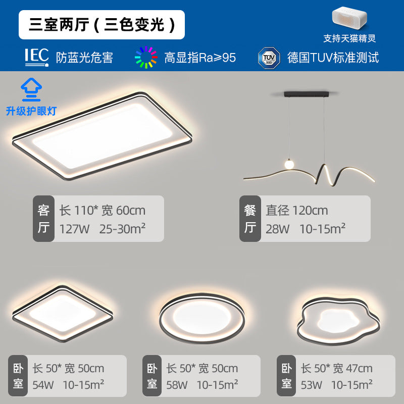 Full spectrum eye protection ceiling light led living room main light modern simple atmosphere minimalist lighting whole house package combination