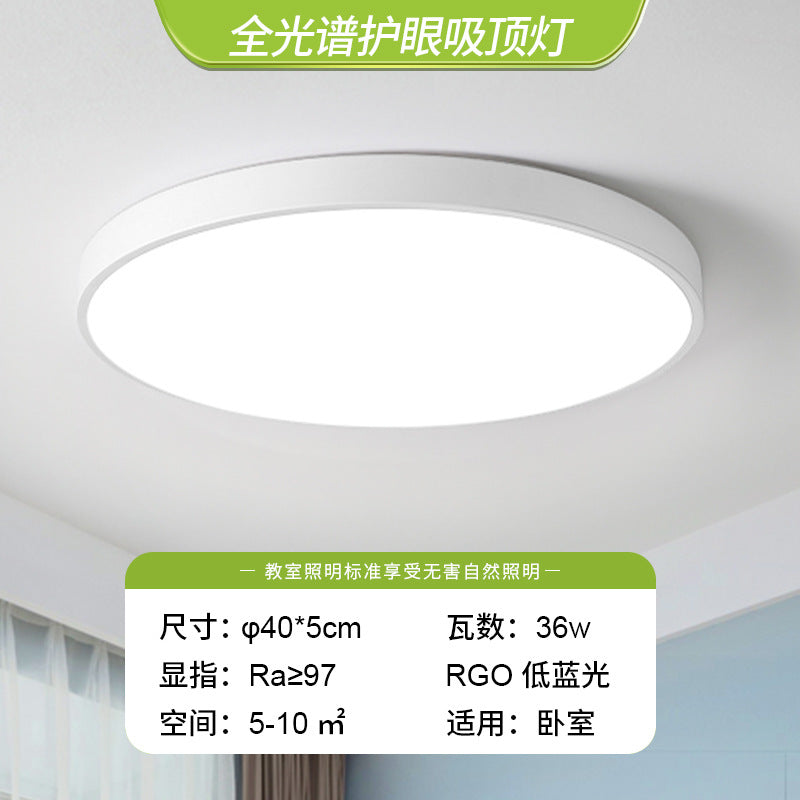 Living room light, bedroom light 2025 new led ceiling light, room ultra-thin atmospheric lighting, modern simple dining room light