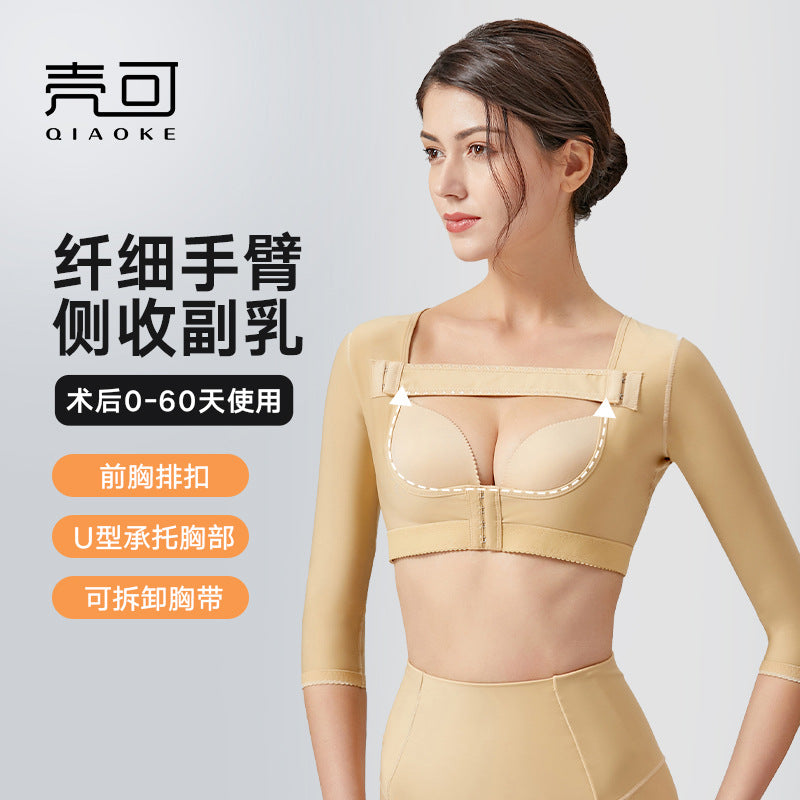 [manufacturer's profit] arm postoperative shaping garment, butterfly arm, accessory breast support, chest shaping garment, corset, body shaping garment