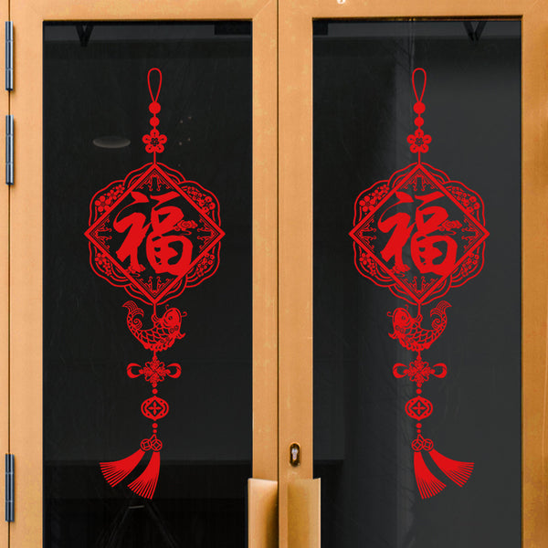 Spring Festival New Year decorations Fu character door sticker self-adhesive window sticker window grilles sticker glass sticker sticker New Year picture New Year's Day Spring Festival