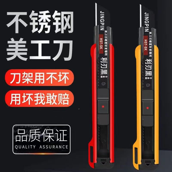 The new utility knife is sent with free shipping, thickened and heavy-duty 18MM large sharp dismantling express wallpaper knife.