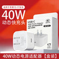 Pd40w dynamic fast charging charging head 3c certified 60w suitable for apple 17promax folding apple charging head