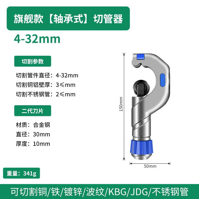 Baolian pipe cutter pipe cutter quick pipe cutter copper pipe iron copper steel pipe stainless steel pipe manual cutting pipe knife