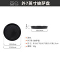 Manufacturer 6 8 9inch pizza pan round pizza pan carbon steel non-stick baking tool baking pan for home cake mold