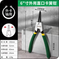 Multifunctional expansion pliers retaining ring pliers card yellow pliers suit tool internal and external dual-purpose retaining ring pliers circlip pliers industrial grade