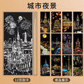 Night scene scratch painting [city night scene] 1 set of 12 pages + free scratch pen