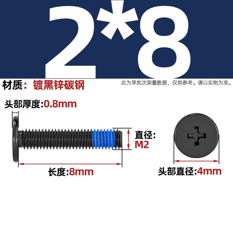 Carbon steel nickel-plated black thin head flat head cross dispensing anti-loosening and shock-proof gluing point blue glue screw