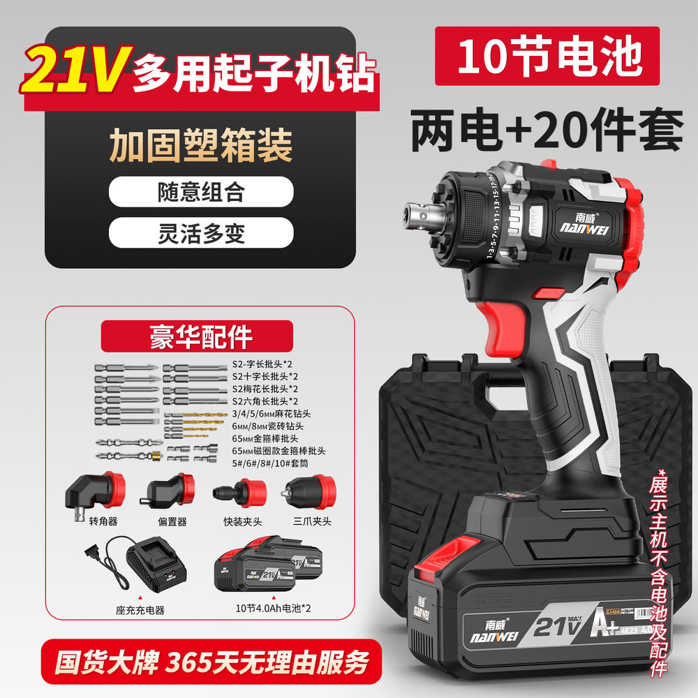 Nanwei multi-head drill lithium battery brushless hand drill quick change chuck home decoration electric screwdriver power tool multi-function