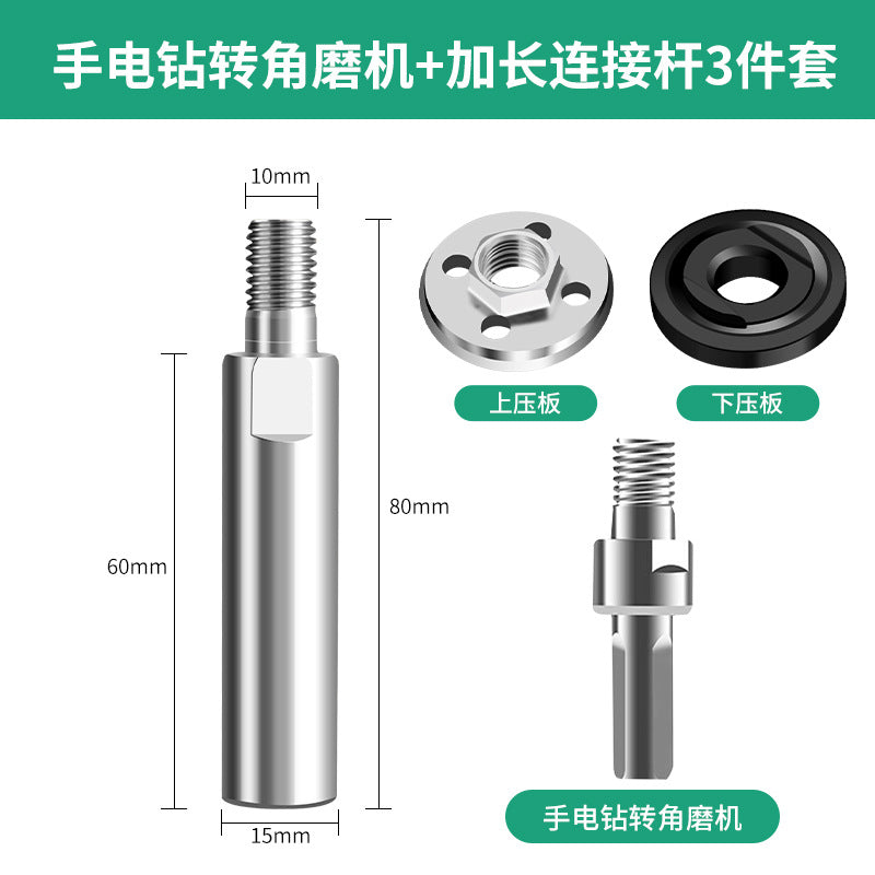 Angle grinder extension rod connecting rod extension rod polishing machine cutting machine head shaft multi-functional modification accessories