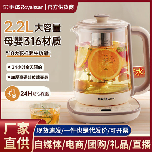 Rongshi. Da Household Health Pot Multifunctional 2.2 Liter Large Capacity Electric Kettle Thermal Insulation Kettle Gift Wholesale