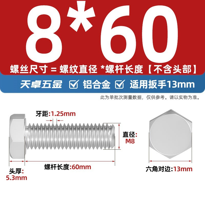 6061 Aluminum Alloy Hexagon Bolts, Pure Aluminum Screw Screw Fastener M5M8M10M12M16