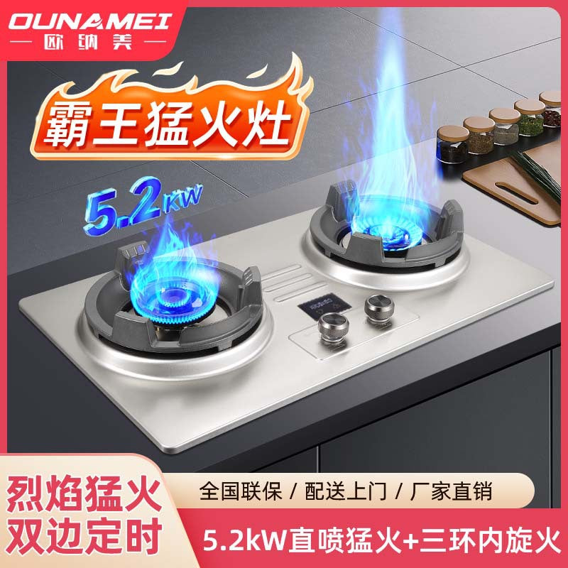 Overlord fire stove for home gas stove double stove stainless steel natural gas liquefied gas stove villa commercial