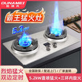 Overlord fire stove for home gas stove double stove stainless steel natural gas liquefied gas stove villa commercial
