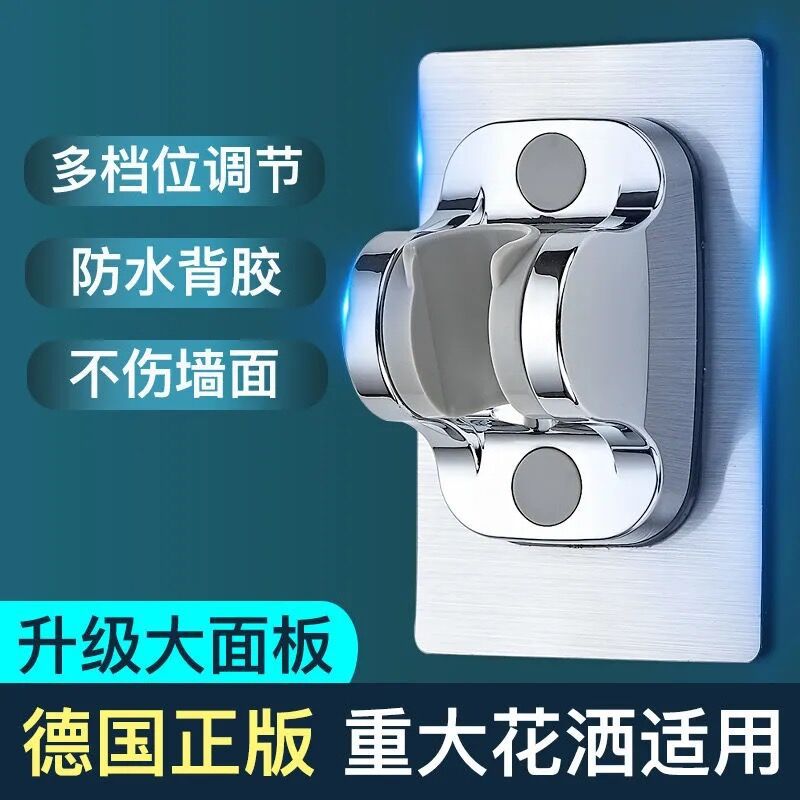 No punching shower base, bathroom hose, shower head accessories, flower drying nozzle holder, rain shower head bracket.
