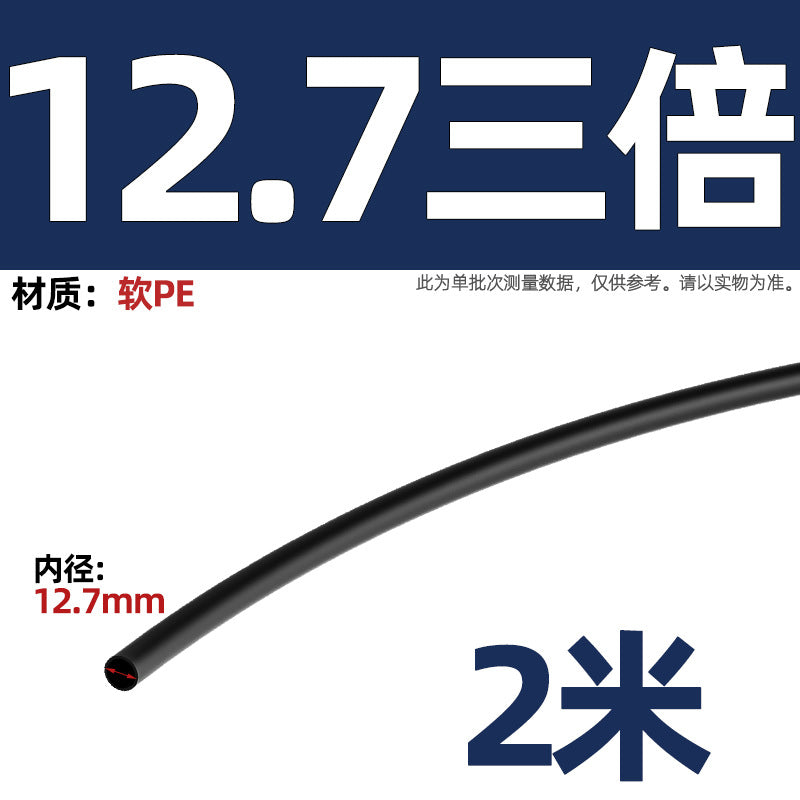 Boxed heat shrinkable tube Color flexible wire protective cover, wiring cover Data cable Charging cable Repair shrink insulation