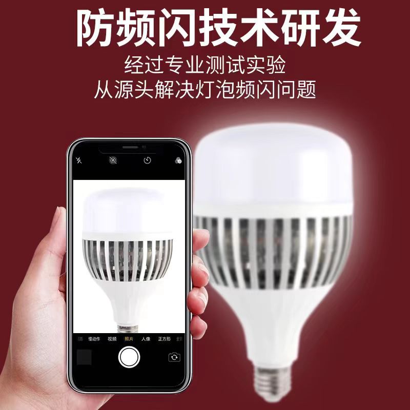LED energy-saving light bulb high-brightness high-power light bulb E27 screw household factory workshop warehouse stall lighting