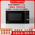 Midea microwave oven m1-l213c - smart menu, 20l mini turntable, multifunctional for home use, with electronic sterilization
