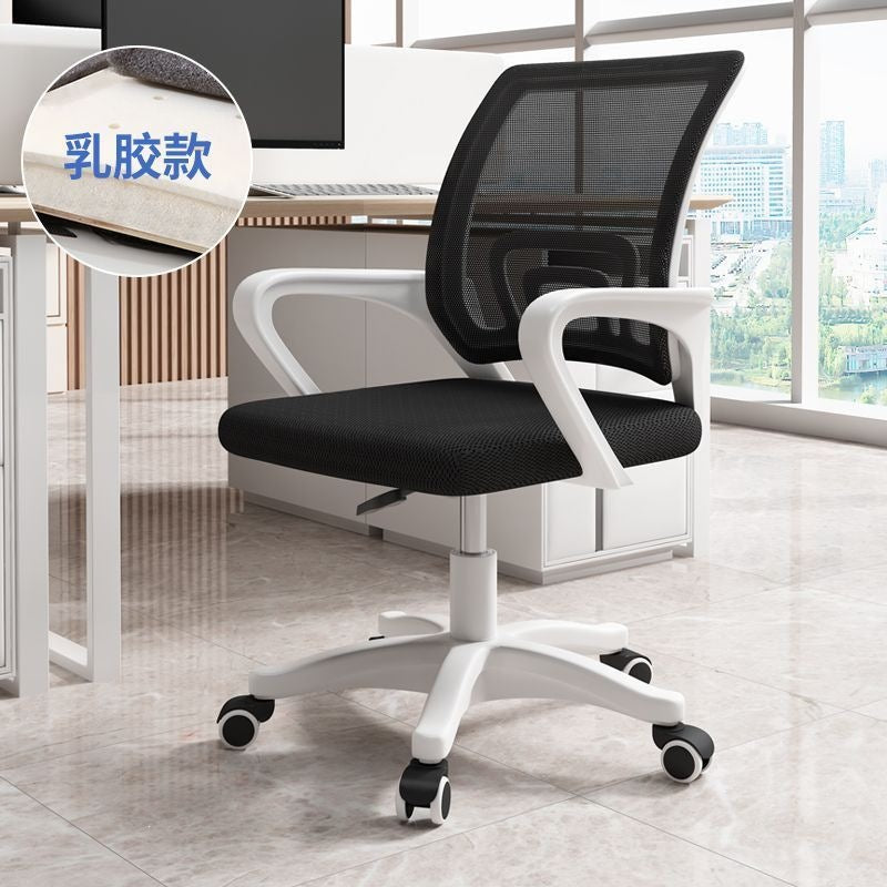 Computer chair, comfortable for long periods of sitting, home office chair, student chair, dormitory backrest chair, adjustable gaming chair