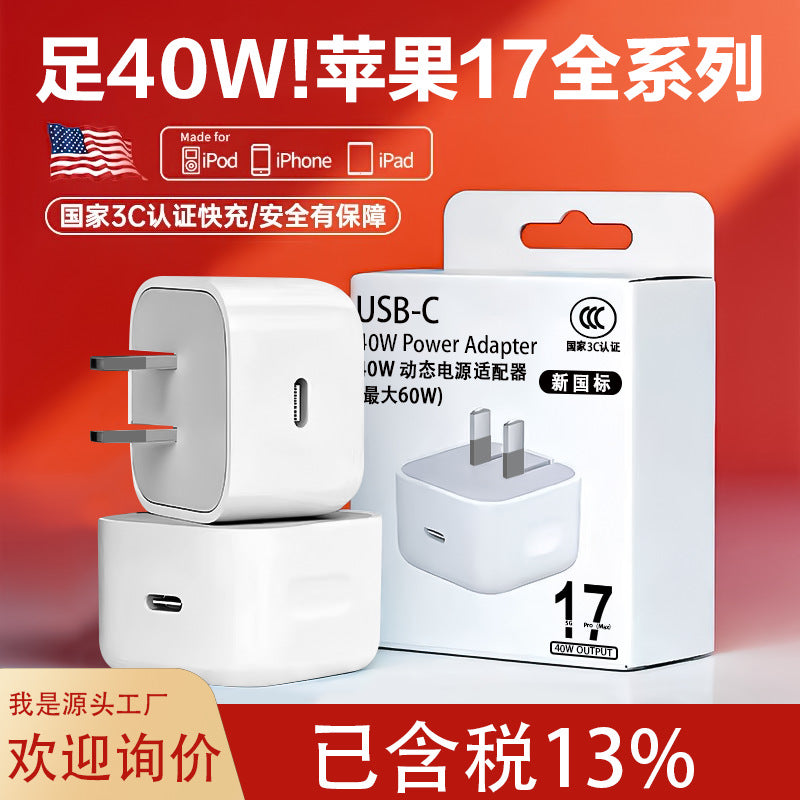 Pd40w dynamic fast charging charging head 3c certified 60w suitable for apple 17promax folding apple charging head