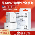 Pd40w dynamic fast charging charging head 3c certified 60w suitable for apple 17promax folding apple charging head