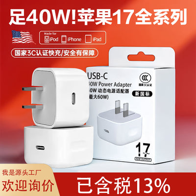 Pd40w dynamic fast charging charging head 3c certified 60w suitable for apple 17promax folding apple charging head