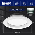 High power 18w [white light] hole 14-16cm