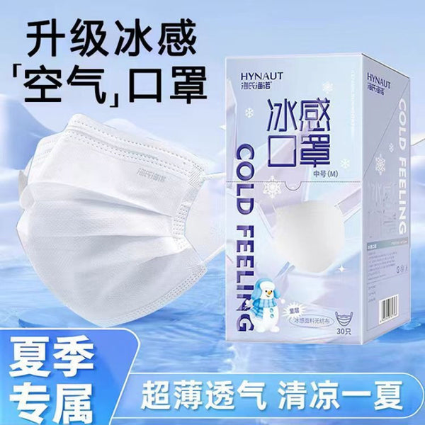 Haishi Hainuo ice-feeling masks are individually packed, and summer thin breathable disposable ice-feeling fabric non-woven masks.