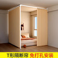 Easy-install bedroom rental room no-drill partition curtain beauty salon indoor bed divider l-shaped blackout curtain