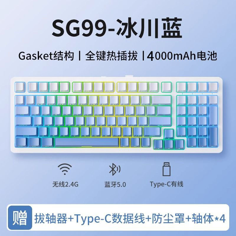 Sanju sg99 custom mechanical keyboard - gasket structure, full key hot-swappable, wireless bluetooth tri-mode gaming keyboard