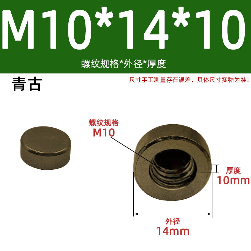 Flat Mother Flat Round Mother Round Nut Cylinder Nut Lighting Screw Decorative Gold Qinggu Silver Electrophoretic Gold