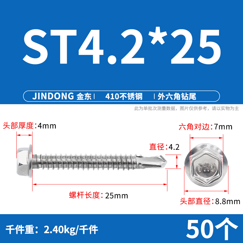 410 stainless steel self-tapping screw outer hexagonal drill tail screw high strength dovetail nail color steel tile self-drilling screw