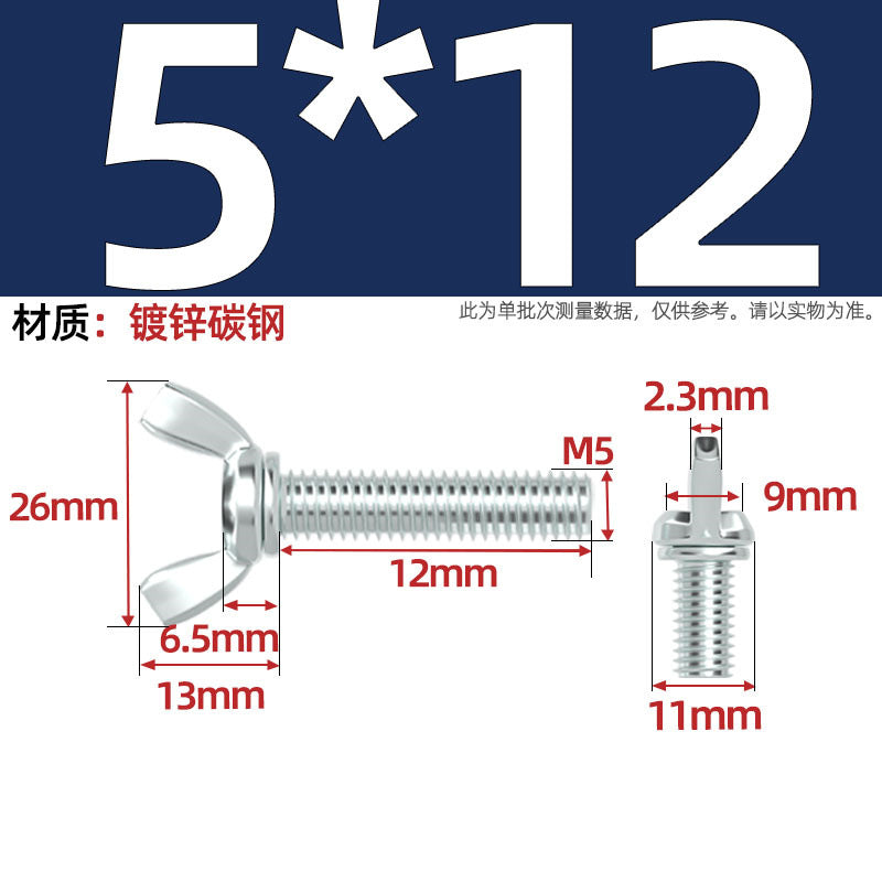 Carbon steel iron galvanized butterfly screw claw hand screw butterfly plate type ingot screw M3M4M5M6M8M10M12